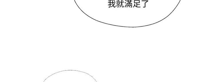 《名存实亡》漫画最新章节第67话免费下拉式在线观看章节第【74】张图片