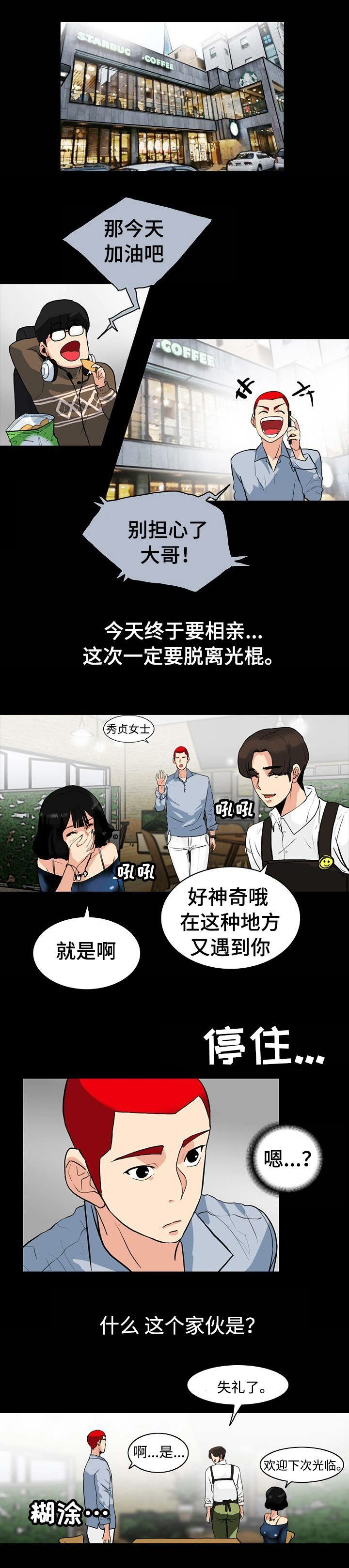 《江边游泳池》漫画最新章节第3话免费下拉式在线观看章节第【6】张图片