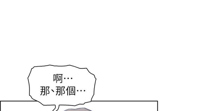 《雇佣旧爱》漫画最新章节第63话免费下拉式在线观看章节第【34】张图片