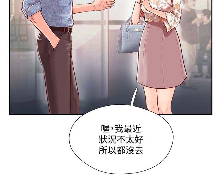 《名存实亡》漫画最新章节第4话免费下拉式在线观看章节第【9】张图片