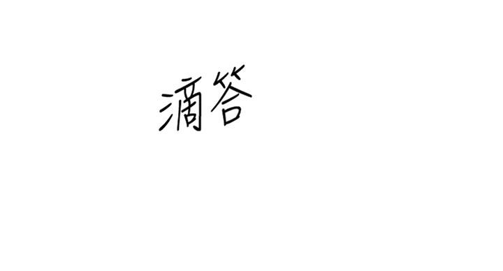 《雇佣旧爱》漫画最新章节第57话免费下拉式在线观看章节第【50】张图片