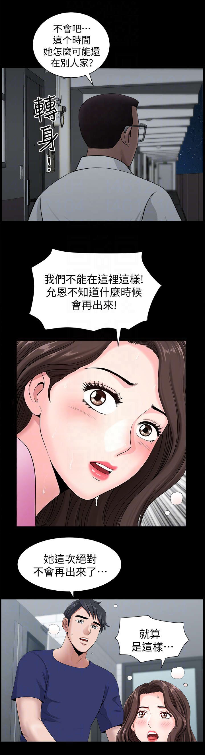 《你瞒我瞒》漫画最新章节第14话免费下拉式在线观看章节第【8】张图片