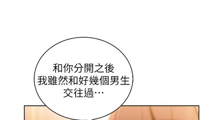 《雇佣旧爱》漫画最新章节第70话免费下拉式在线观看章节第【99】张图片