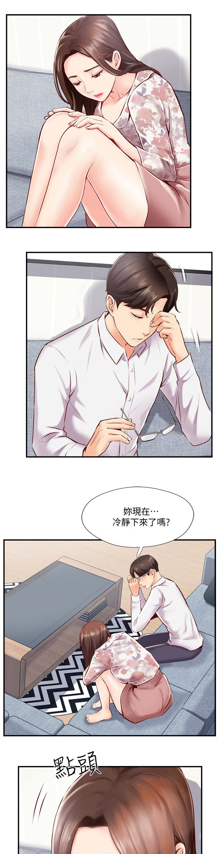 《名存实亡》漫画最新章节第11话免费下拉式在线观看章节第【6】张图片