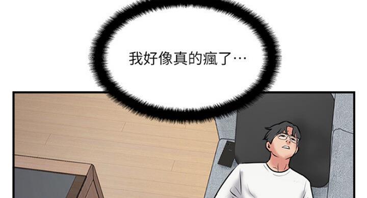 《名存实亡》漫画最新章节第53话免费下拉式在线观看章节第【75】张图片