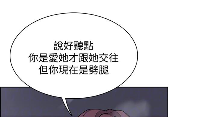 《雇佣旧爱》漫画最新章节第65话免费下拉式在线观看章节第【24】张图片