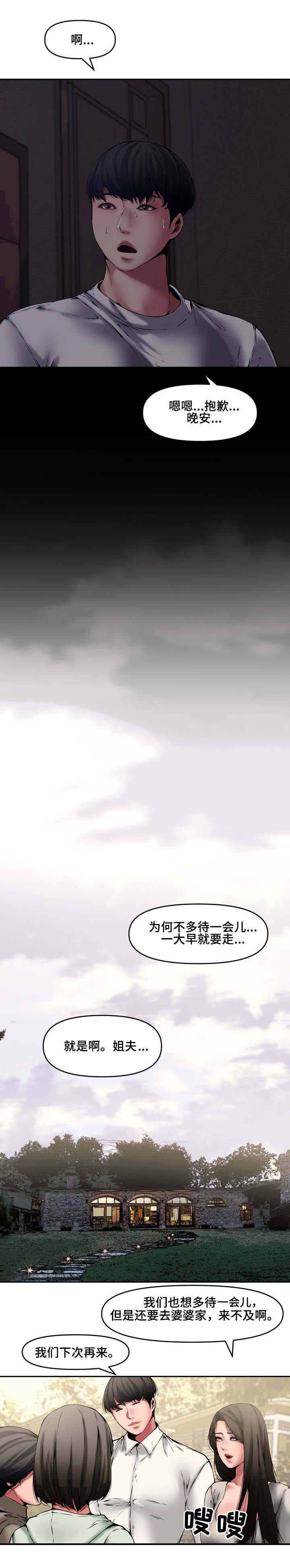 《新婚夫妻》漫画最新章节第13话免费下拉式在线观看章节第【4】张图片