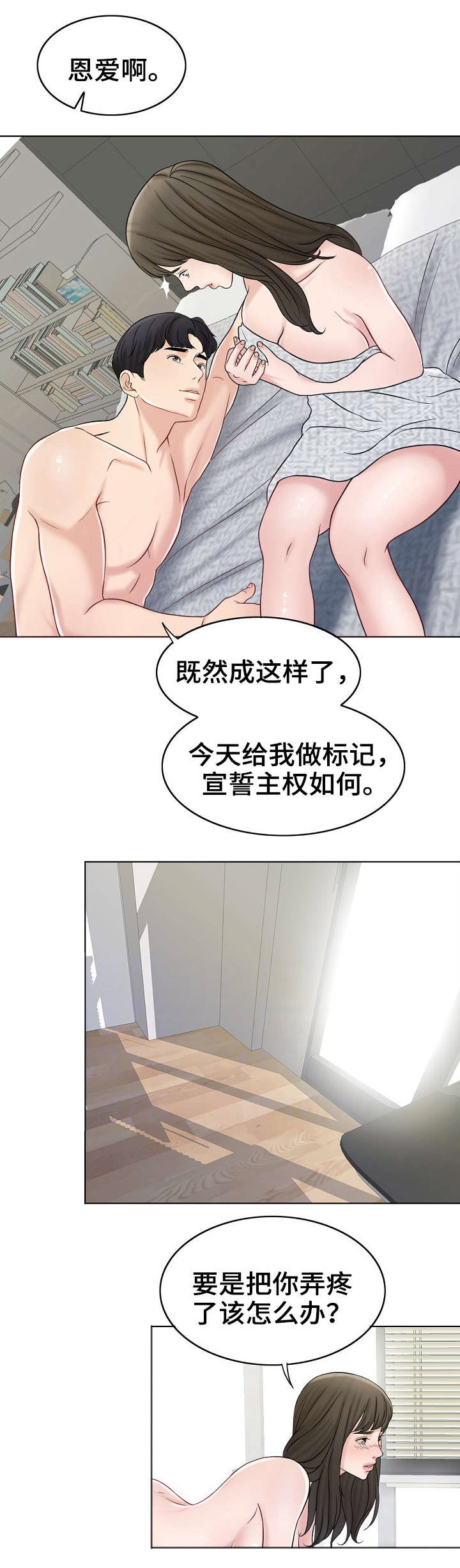 《合约新娘》漫画最新章节第24话免费下拉式在线观看章节第【5】张图片