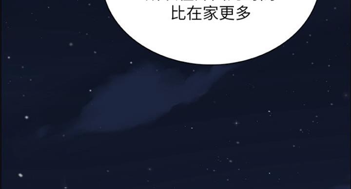 《雇佣旧爱》漫画最新章节第74话免费下拉式在线观看章节第【21】张图片