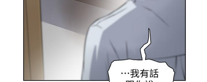 《雇佣旧爱》漫画最新章节第80话免费下拉式在线观看章节第【11】张图片