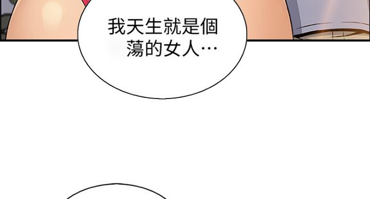 《雇佣旧爱》漫画最新章节第70话免费下拉式在线观看章节第【8】张图片