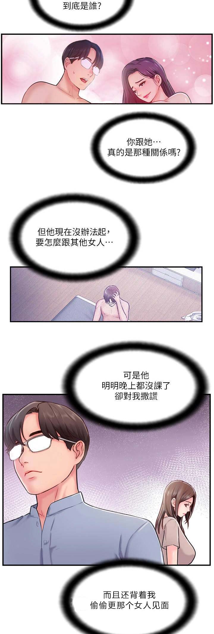 《名存实亡》漫画最新章节第26话免费下拉式在线观看章节第【4】张图片