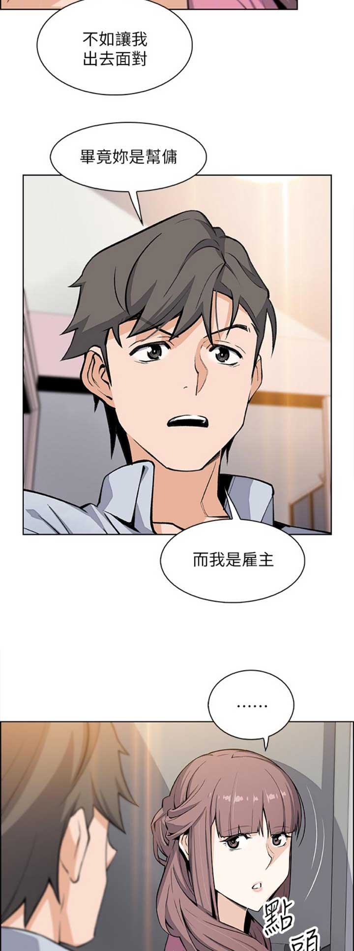 《雇佣旧爱》漫画最新章节第45话免费下拉式在线观看章节第【7】张图片