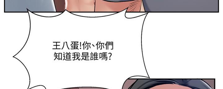 《名存实亡》漫画最新章节第77话免费下拉式在线观看章节第【57】张图片