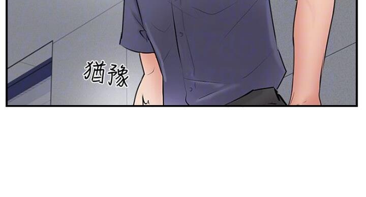 《名存实亡》漫画最新章节第52话免费下拉式在线观看章节第【40】张图片