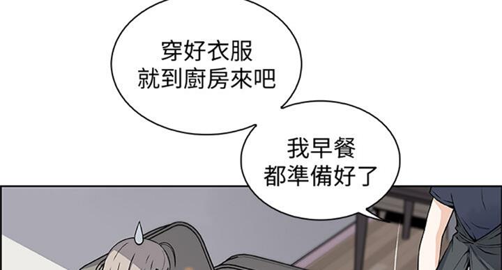 《雇佣旧爱》漫画最新章节第60话免费下拉式在线观看章节第【71】张图片