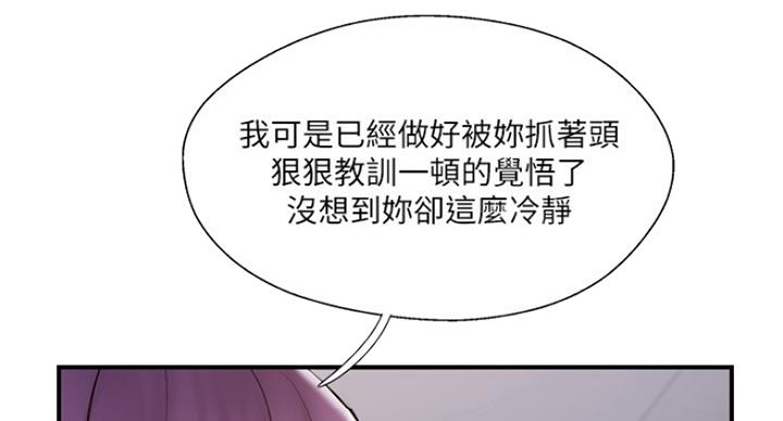 《名存实亡》漫画最新章节第64话免费下拉式在线观看章节第【29】张图片