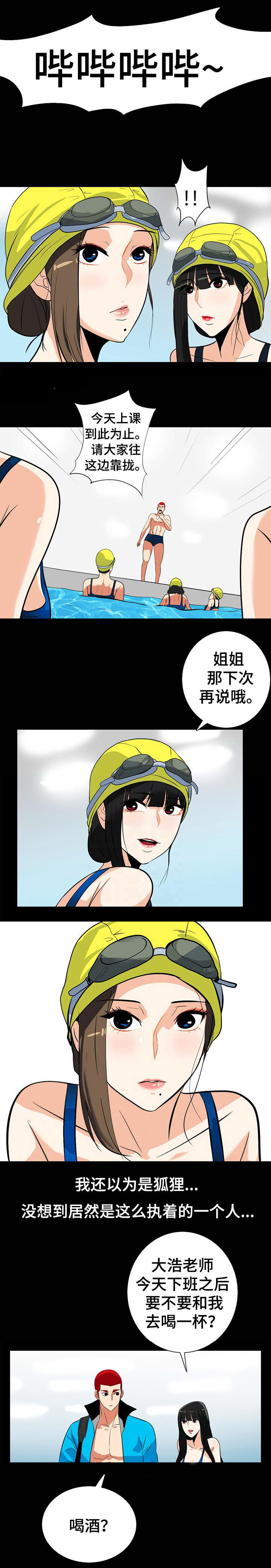 《江边游泳池》漫画最新章节第31话免费下拉式在线观看章节第【4】张图片