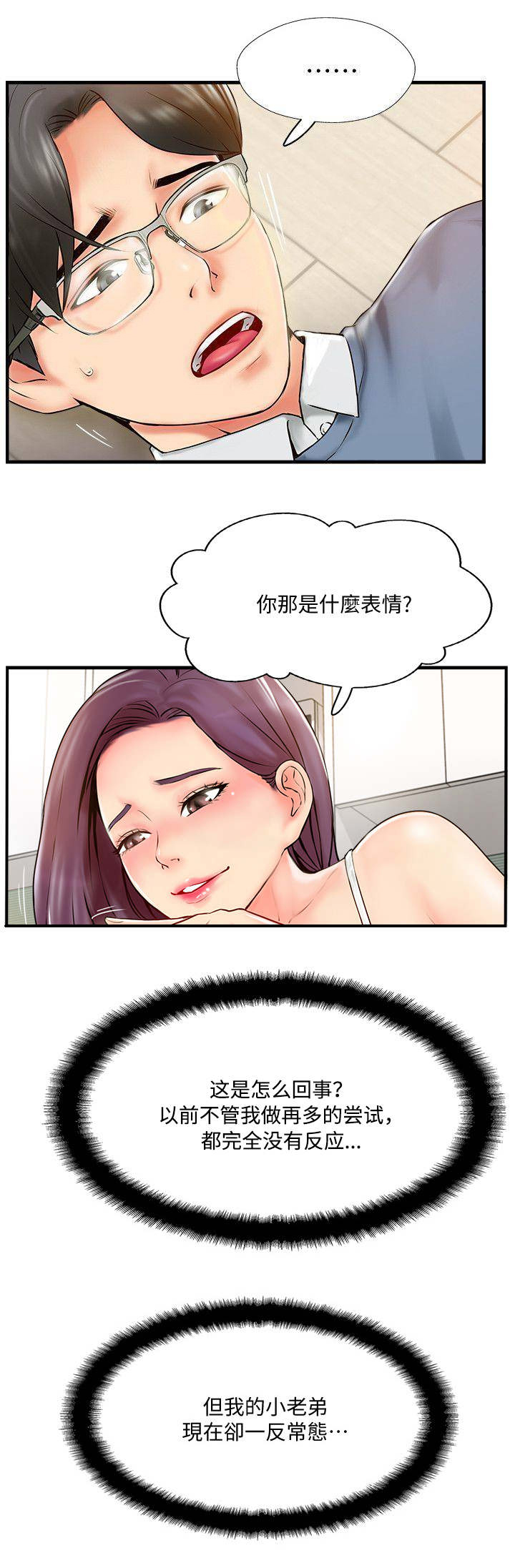 《名存实亡》漫画最新章节第17话免费下拉式在线观看章节第【5】张图片