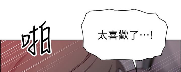 《雇佣旧爱》漫画最新章节第85话免费下拉式在线观看章节第【67】张图片