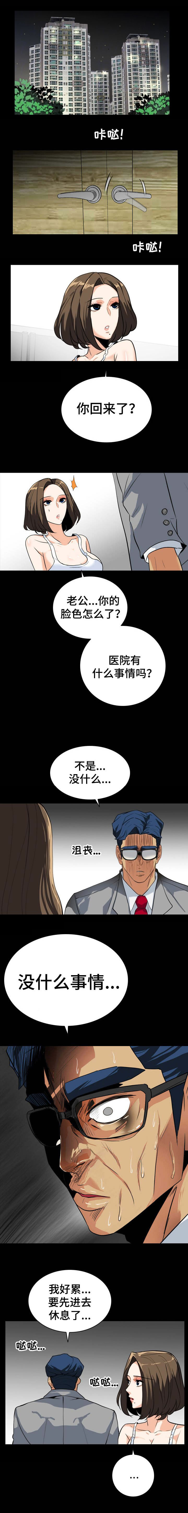 《江边游泳池》漫画最新章节第41话免费下拉式在线观看章节第【7】张图片