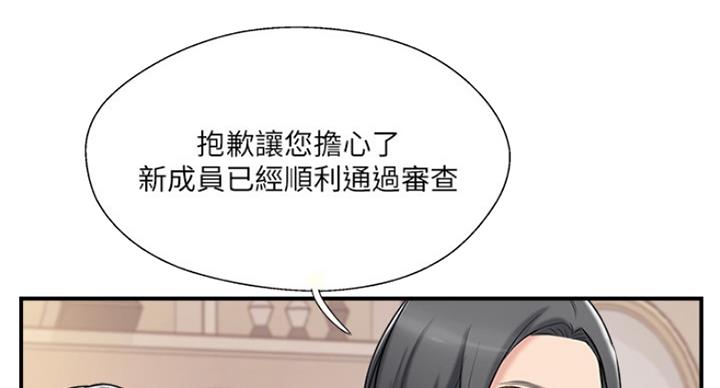 《名存实亡》漫画最新章节第64话免费下拉式在线观看章节第【14】张图片