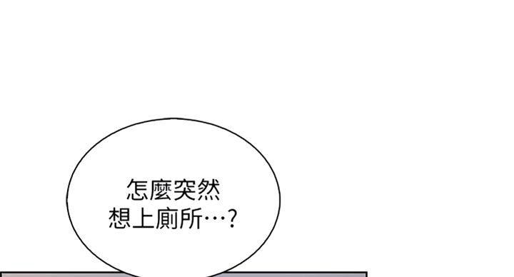 《雇佣旧爱》漫画最新章节第57话免费下拉式在线观看章节第【65】张图片