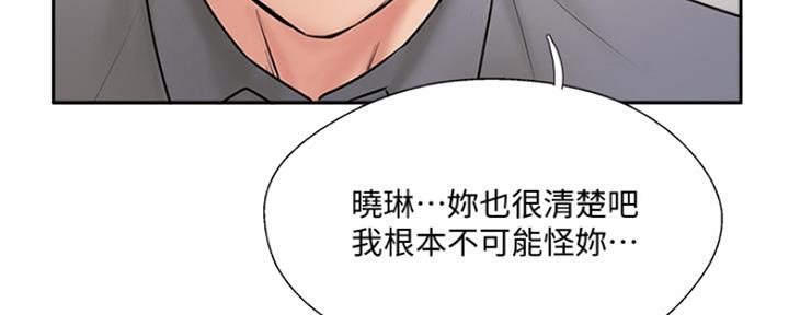 《名存实亡》漫画最新章节第67话免费下拉式在线观看章节第【135】张图片