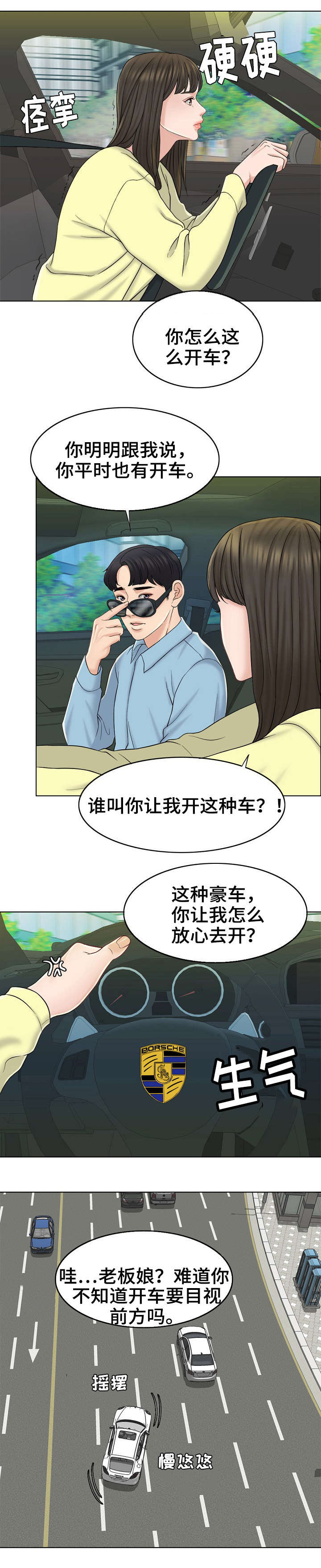 《合约新娘》漫画最新章节第26话免费下拉式在线观看章节第【6】张图片