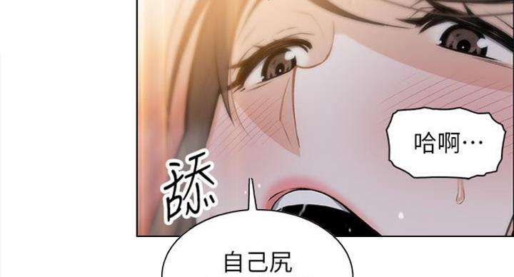 《雇佣旧爱》漫画最新章节第76话免费下拉式在线观看章节第【37】张图片