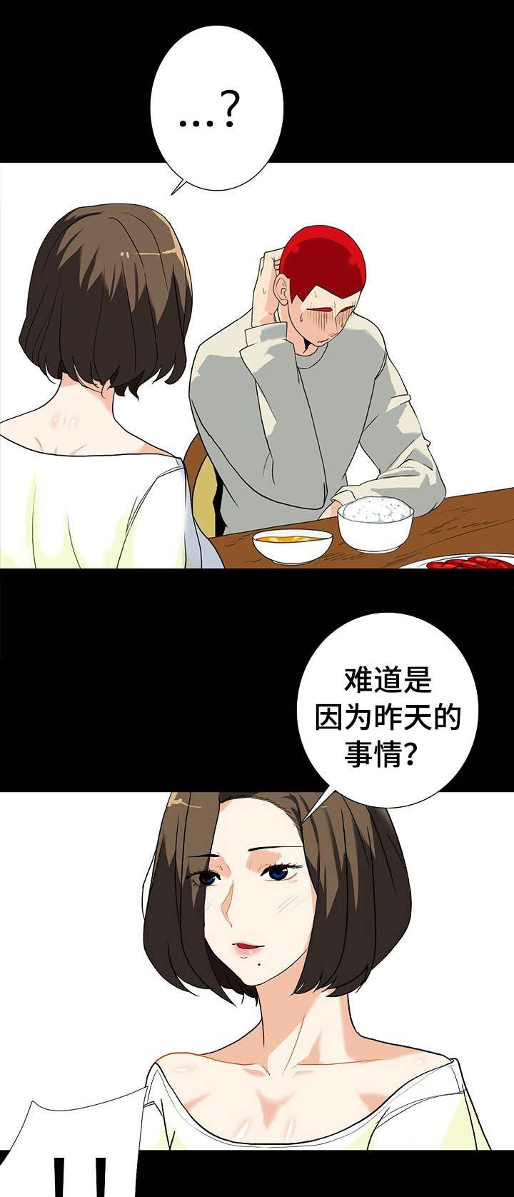 《江边游泳池》漫画最新章节第14话免费下拉式在线观看章节第【12】张图片