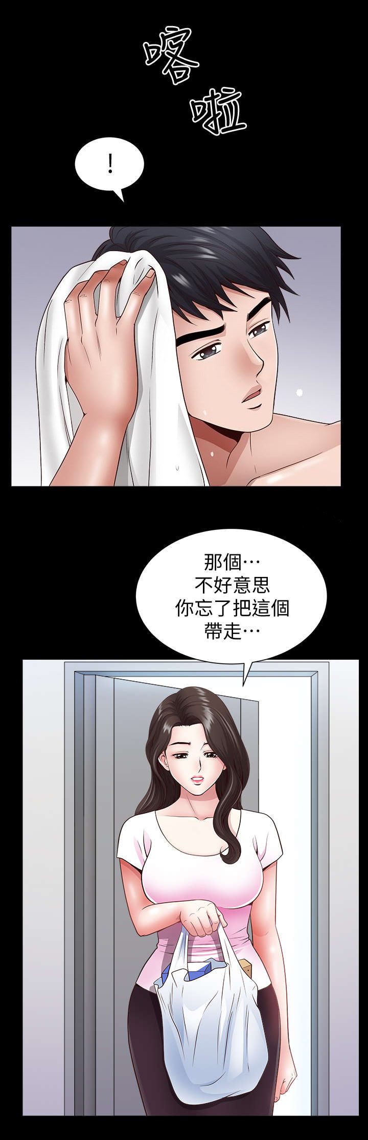 《你瞒我瞒》漫画最新章节第5话免费下拉式在线观看章节第【8】张图片