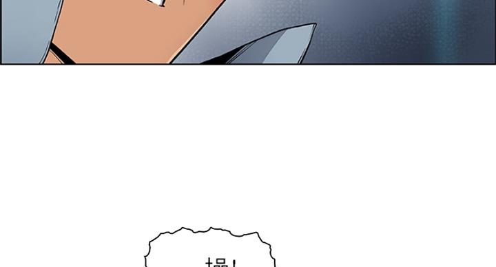 《雇佣旧爱》漫画最新章节第65话免费下拉式在线观看章节第【47】张图片