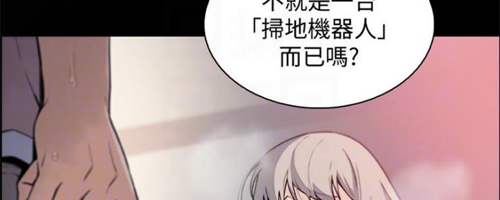 《雇佣旧爱》漫画最新章节第77话免费下拉式在线观看章节第【35】张图片