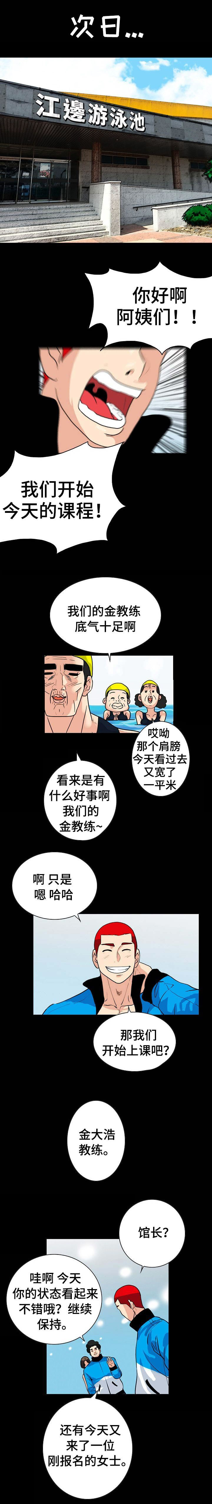 《江边游泳池》漫画最新章节第1话免费下拉式在线观看章节第【4】张图片