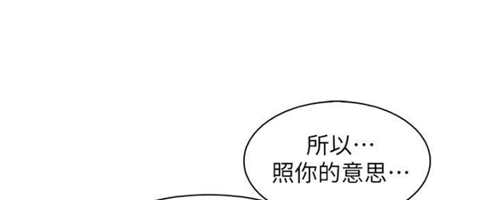 《雇佣旧爱》漫画最新章节第82话免费下拉式在线观看章节第【108】张图片