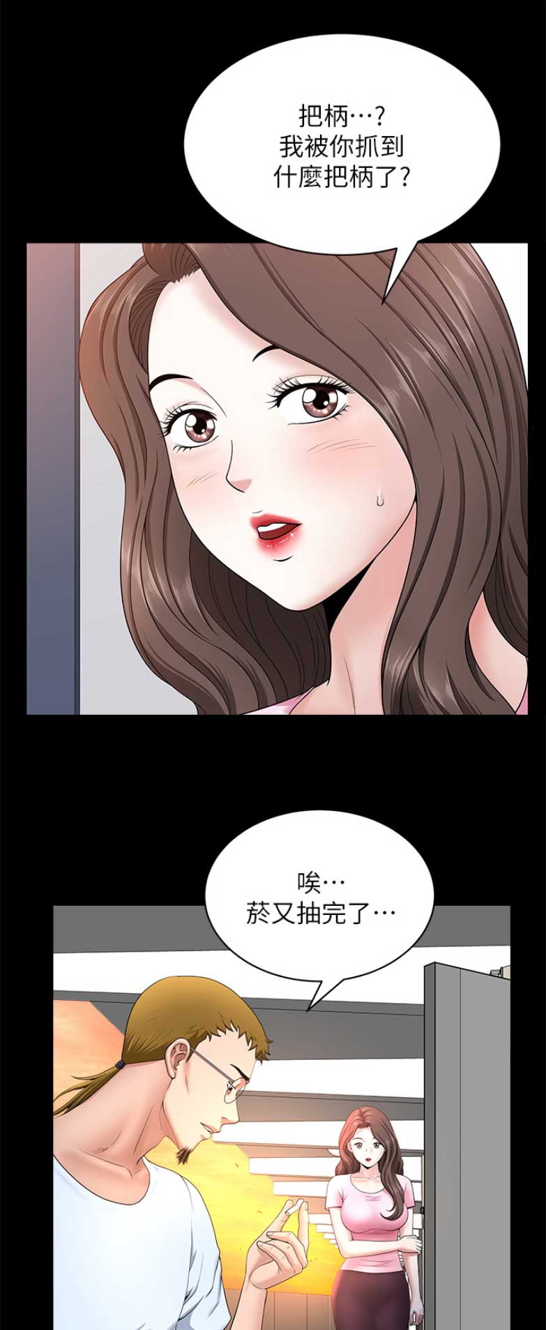 《你瞒我瞒》漫画最新章节第47话免费下拉式在线观看章节第【13】张图片