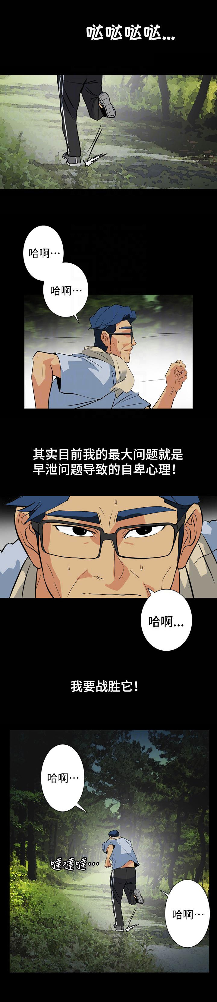 《江边游泳池》漫画最新章节第39话免费下拉式在线观看章节第【1】张图片