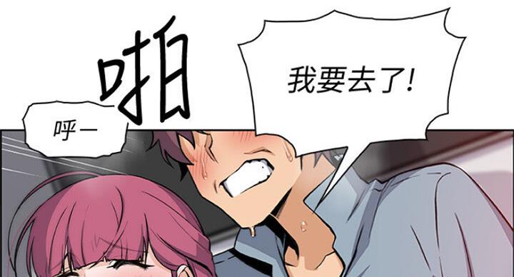 《雇佣旧爱》漫画最新章节第68话免费下拉式在线观看章节第【22】张图片