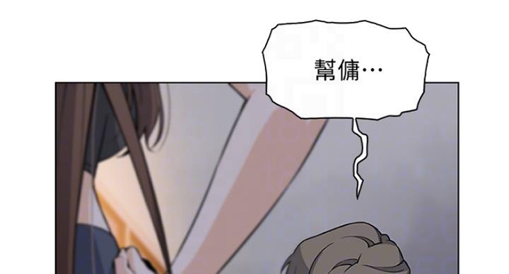 《雇佣旧爱》漫画最新章节第73话免费下拉式在线观看章节第【79】张图片