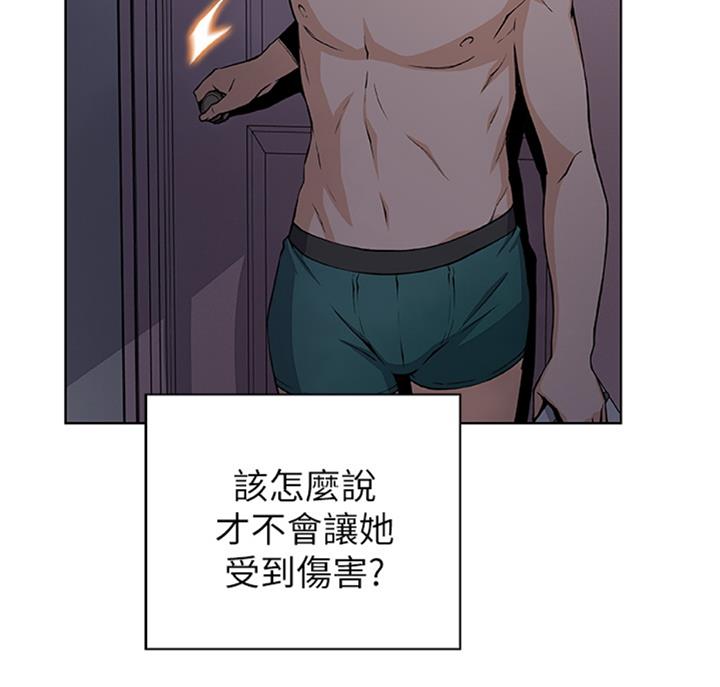 《雇佣旧爱》漫画最新章节第58话免费下拉式在线观看章节第【12】张图片