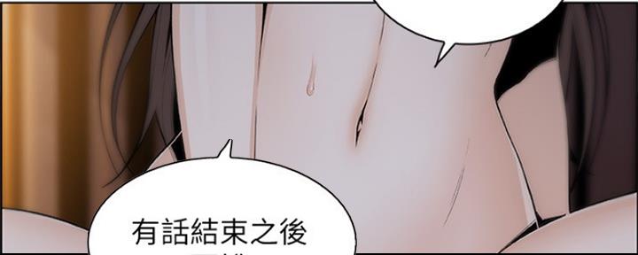 《雇佣旧爱》漫画最新章节第77话免费下拉式在线观看章节第【100】张图片