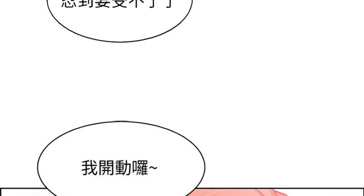 《雇佣旧爱》漫画最新章节第71话免费下拉式在线观看章节第【39】张图片