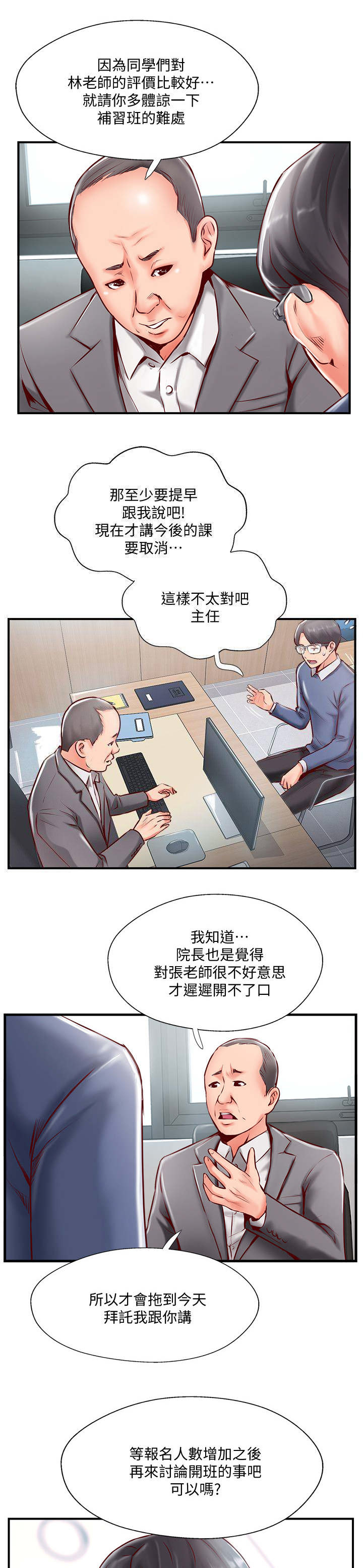 《名存实亡》漫画最新章节第15话免费下拉式在线观看章节第【11】张图片