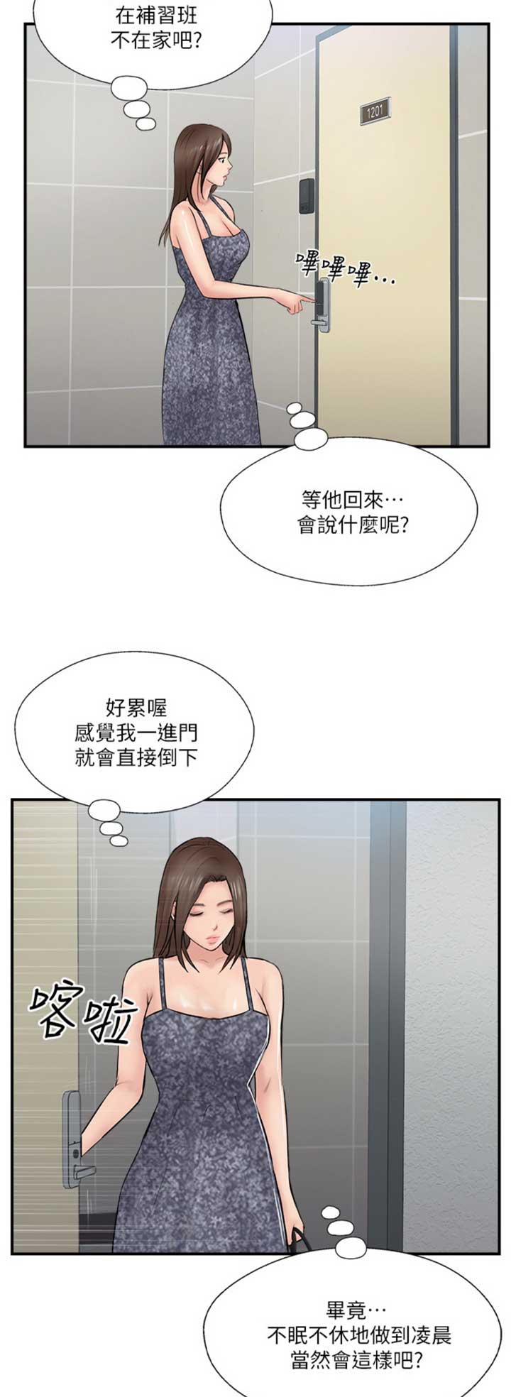 《名存实亡》漫画最新章节第39话免费下拉式在线观看章节第【11】张图片