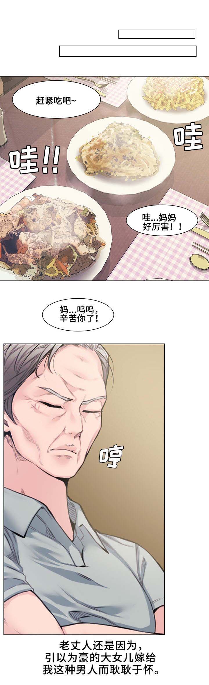 《新婚夫妻》漫画最新章节第7话免费下拉式在线观看章节第【4】张图片