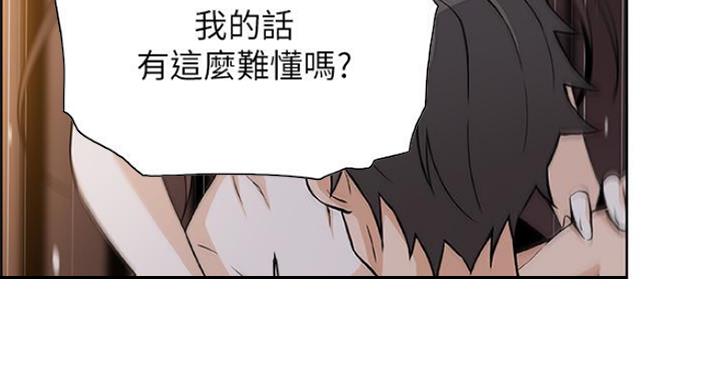 《雇佣旧爱》漫画最新章节第76话免费下拉式在线观看章节第【7】张图片