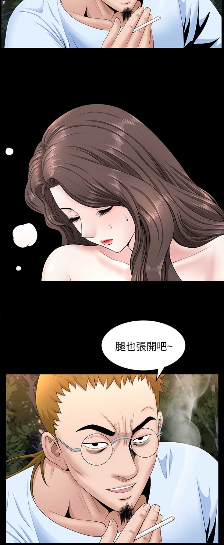 《你瞒我瞒》漫画最新章节第49话免费下拉式在线观看章节第【2】张图片