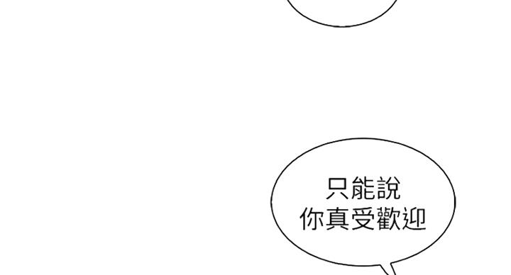 《雇佣旧爱》漫画最新章节第61话免费下拉式在线观看章节第【39】张图片