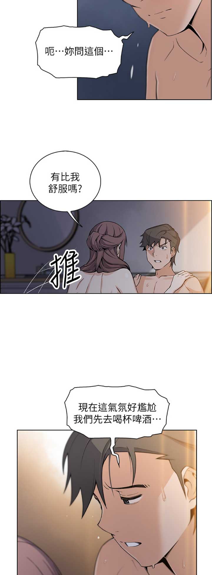 《雇佣旧爱》漫画最新章节第50话免费下拉式在线观看章节第【11】张图片